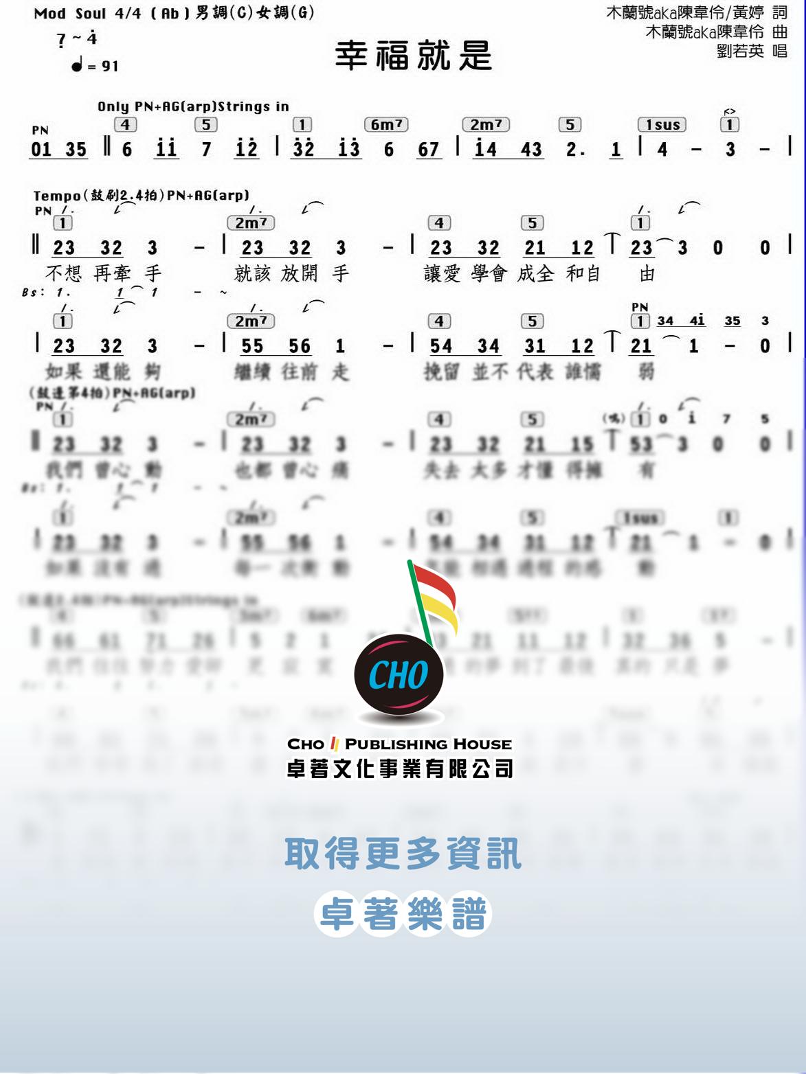 幸福就是
